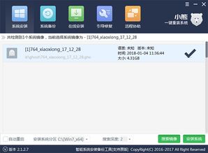安卓快播重装系统教程,轻松恢复流畅体验