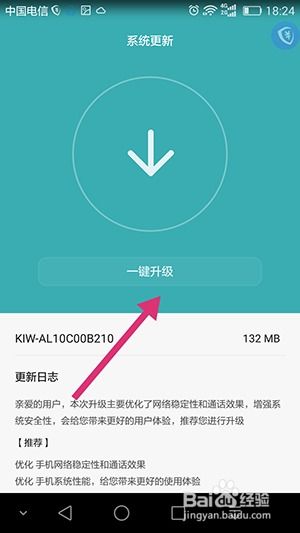 安卓系统更新后会怎么样,安全加固