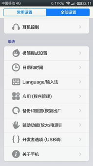 安卓系统页面指针不见了,紧急排查解决攻略