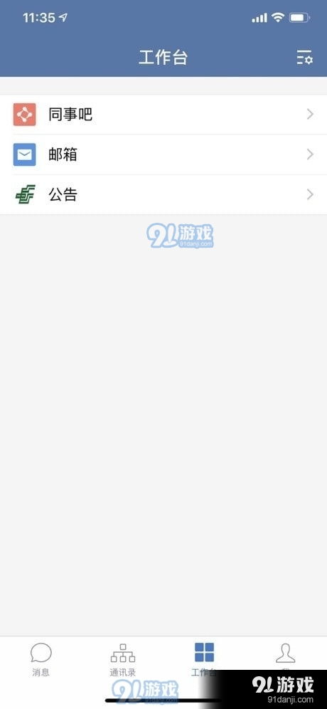 安卓系统怎么下载邮e联,企业沟通与办公新利器
