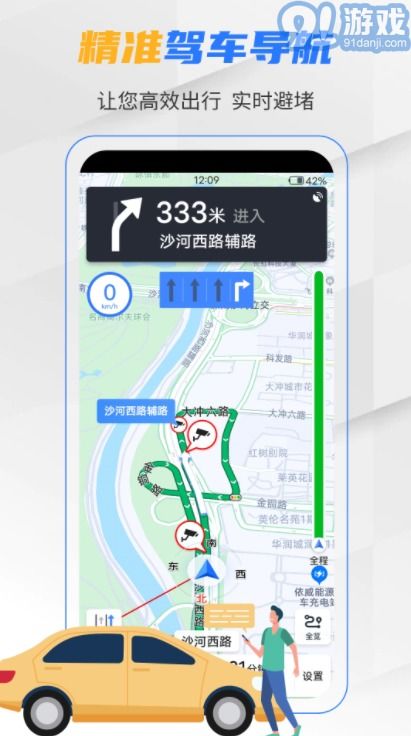 安卓导航系统在哪里下载,畅享智能出行体验