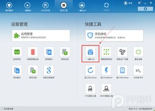 小米windows平板刷机安卓系统,轻松刷机体验安卓魅力