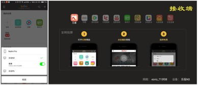 安卓系统能使用苹果投屏,跨平台共享新体验