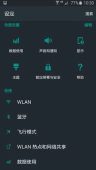 s6刷原生安卓系统,详细步骤与注意事项