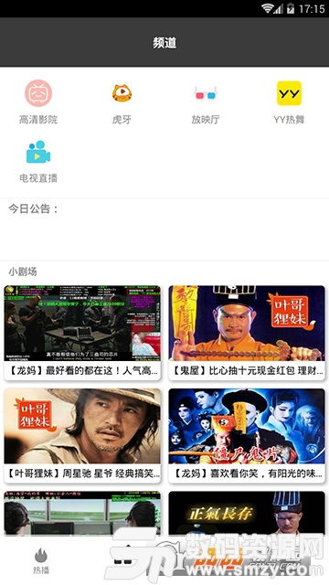 安卓系统海外看剧免费吗,畅享无卡顿观影体验