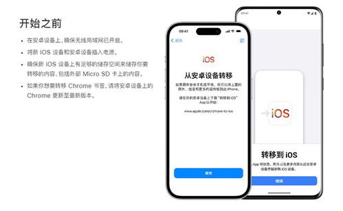 安卓系统什么时候能互通,多场景跨设备互通时代的来临