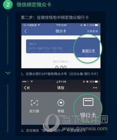安卓系统微信微众银行,微信生态下的金融创新与实践