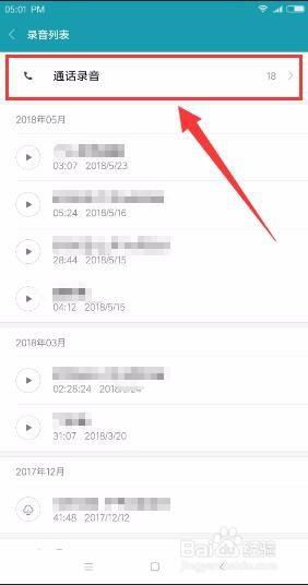 安卓系统怎么找通话录音,轻松定位您的录音文件