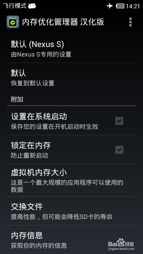 安卓系统有虚拟内存吗,安卓系统中的虚拟内存功能及其应用