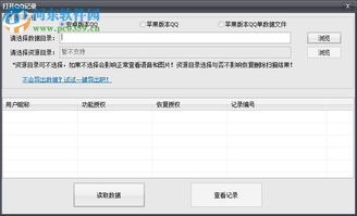 安卓系统自恢复工具怎,Android系统自恢复工具应用概述