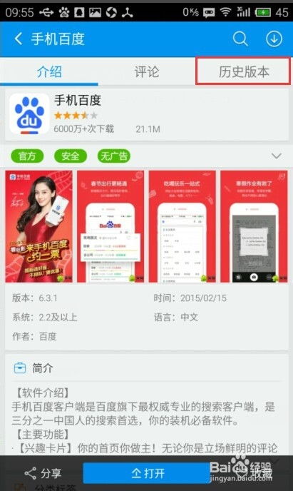怎么用低安卓系统的软件,探索低安卓系统下的软件应用开发与优化策略