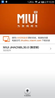 红米怎么换安卓系统版本,红米手机安卓系统版本更换指南