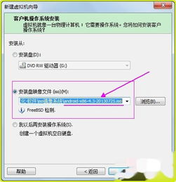 用vmware制作安卓系统安装教程,VMware虚拟机轻松安装安卓系统全攻略