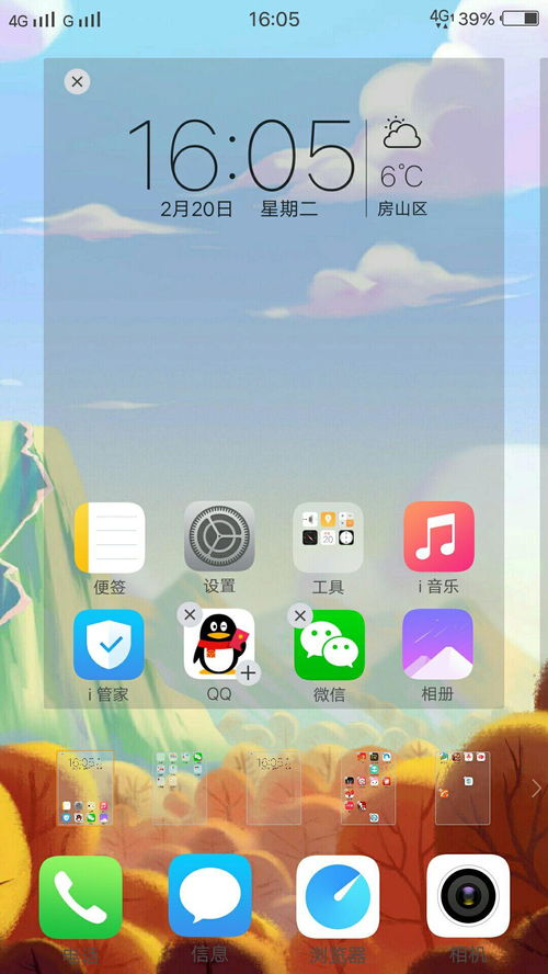 安卓系统能用两指操作嘛,指尖间的便捷与无限可能