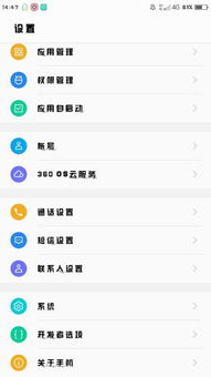坚果r 1如何升级安卓系统,坚果R1升级安卓系统指南