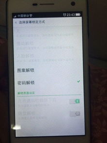 安卓系统怎样去除密码锁,恢复自由使用