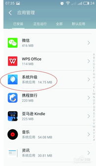 安卓系统升级怎么不提示,安卓系统升级静默模式实现方法解析
