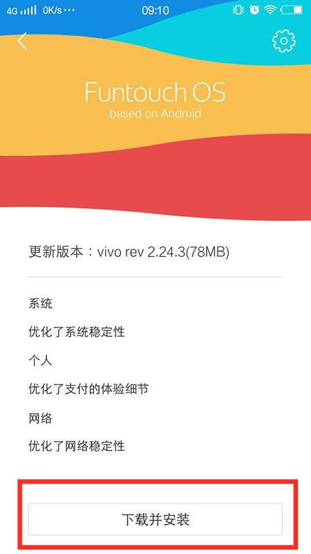 vivo安卓系统不提示更新吗,vivo安卓系统更新提示未出现？原因及解决方法解析