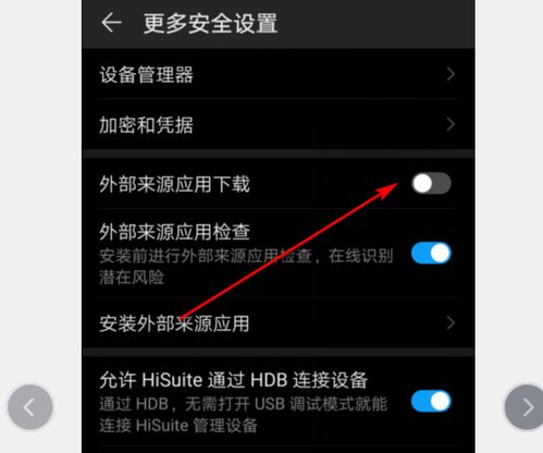 安卓系统如何解除限制,全面解析解除安装禁令与数据访问权限方法