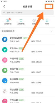 安卓13系统能改文件吗,优化手机性能