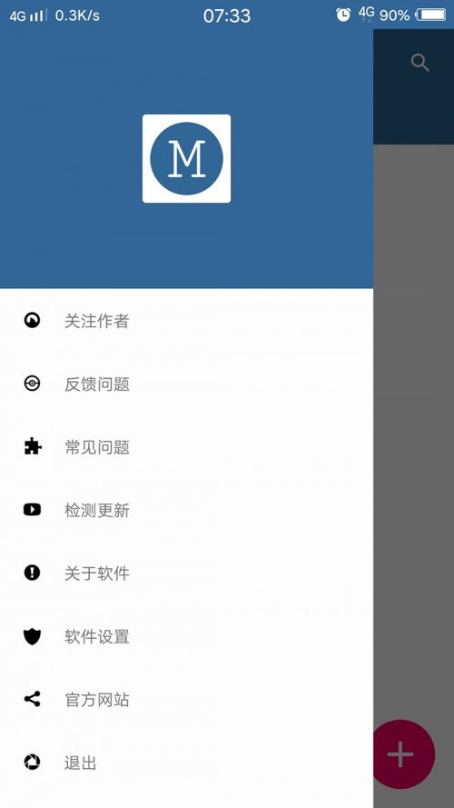 安卓系统的密码管理软件,安全便捷的密码守护者