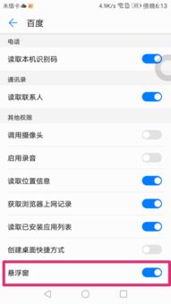 安卓系统可以开几个浮窗,多应用同屏操作的艺术