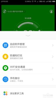 安卓系统通讯录隐藏,轻松实现隐私保护
