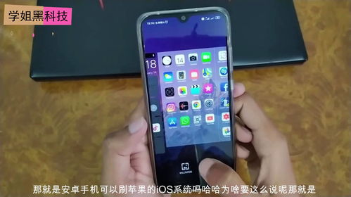 苹果能用安卓的系统么吗,苹果手机能否使用安卓系统？