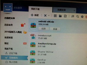 联想s10装安卓系统,焕新升级