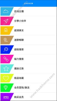 湛江驻点干部安卓系统apk,湛江驻点干部安卓系统APK功能解析与使用指南
