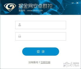 掘金网安卓系统怎么用的,高效学习