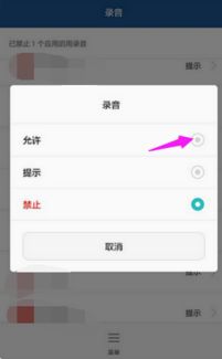 安卓的系统怎么授权微信,轻松实现账号绑定与权限管理