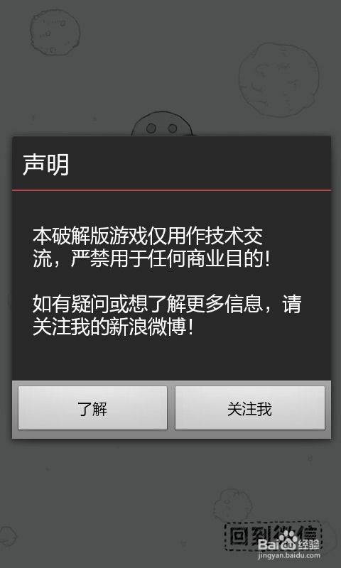 安卓系统怎么登入纸飞机,注册与登录全攻略