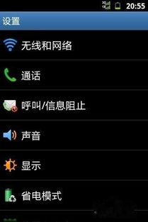 安卓重置系统是什么意思,重拾手机新生的奥秘