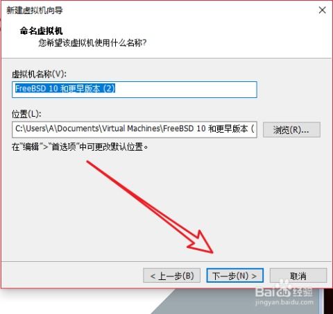 虚拟机装安卓系统教程,VMware虚拟机轻松安装安卓系统全攻略