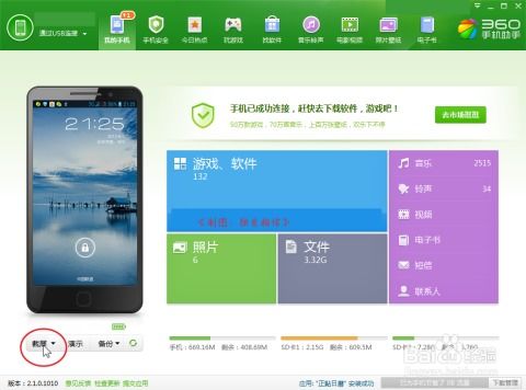 安卓系统语音截图怎么弄,利用安卓语音截图功能轻松生成文章概述副标题