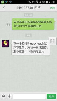 安卓系统为什么不能什级,影响系统的稳定性和安全性。