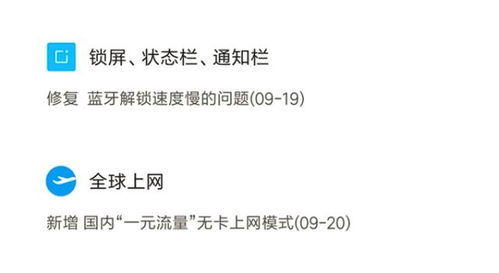 安卓p系统小米8探索版,科技美学与智能体验的完美融合