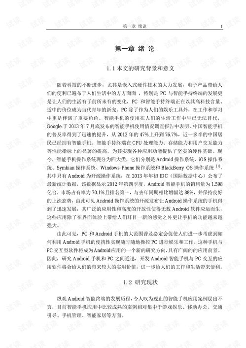 安卓操作系统测试题,深入理解系统架构与功能特性