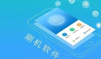 手机如何刷乐跑安卓系统,安卓系统操作指南