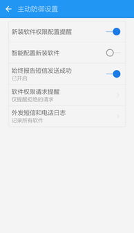 华为安卓系统装lbe安全大师,LBE安全大师全方位守护您的手机安全