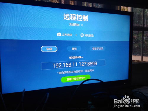 安卓系统电视安装手机app下载,多种方法助您畅享移动应用体验