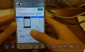 安卓手机双系统怎么装ios