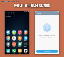 安卓手机哪个有系统分身,各大品牌手机支持情况解析