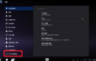 安卓平板系统升级解析包,从准备到完成的一站式指南