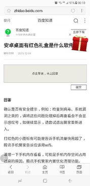 安卓系统怎么进电脑网页,轻松访问网页的步骤指南