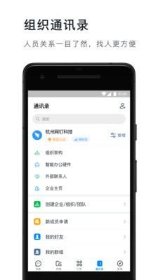 安卓系统在哪里下载钉钉,快速下载钉钉APP