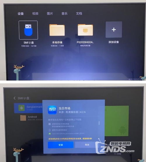 小米电视机刷安卓系统,解锁更多智能体验