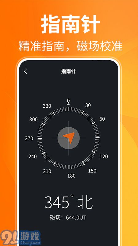 安卓系统最好用测距仪,最佳测距仪APP推荐